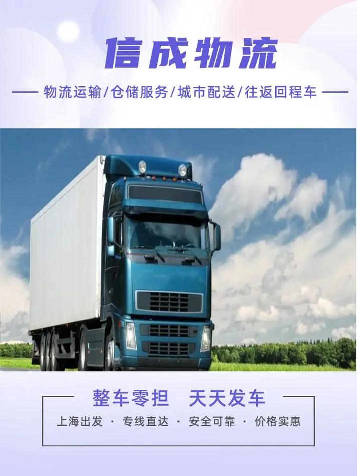 上海專線直達(dá)物流 安全可靠、價(jià)格實(shí)惠的運(yùn)輸與倉儲(chǔ)解決方案
